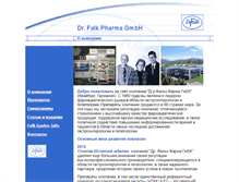 Tablet Screenshot of drfalkpharma.ru